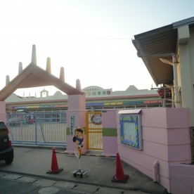 あさひ保育園