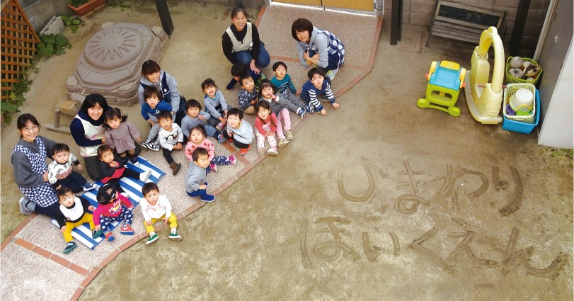 ひまわり保育園　小規模