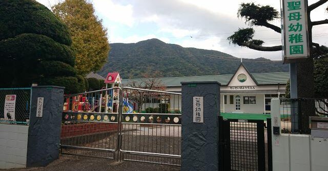 門司聖母幼稚園