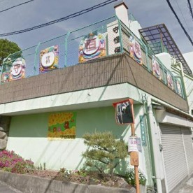 守恒保育園