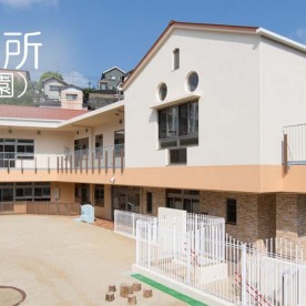 （公財）戸畑保育所（わかば園）