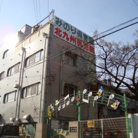 みのり保育園