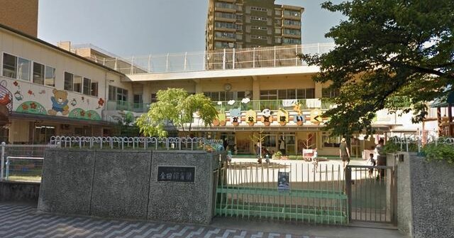 金田保育園