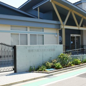 認定こども園　新宮下府コスモス保育園