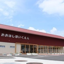 大橋保育園の写真2