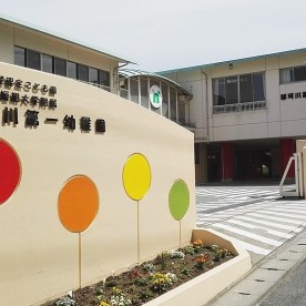 香蘭女子短期大学附属那珂川第一幼稚園