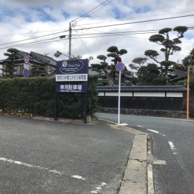 那珂川片縄コスモス保育園の写真3