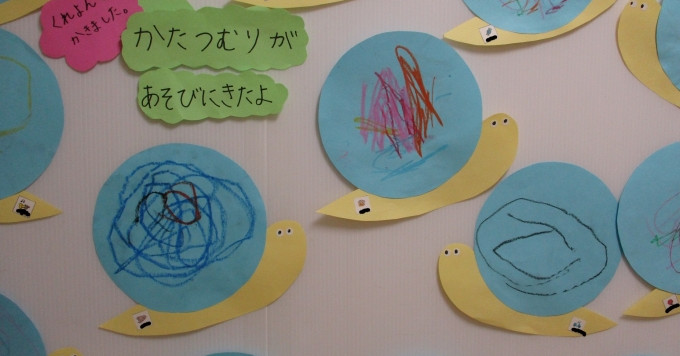 あいじつ子ども園