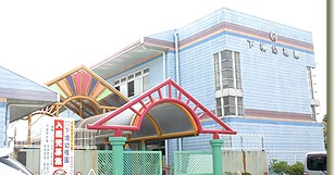下境幼稚園