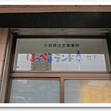 ほっぺるランド竹下の写真2