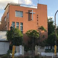 大森ルーテル幼稚園