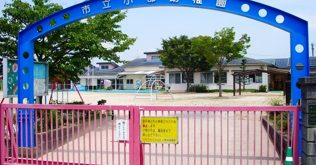 小郡保育園