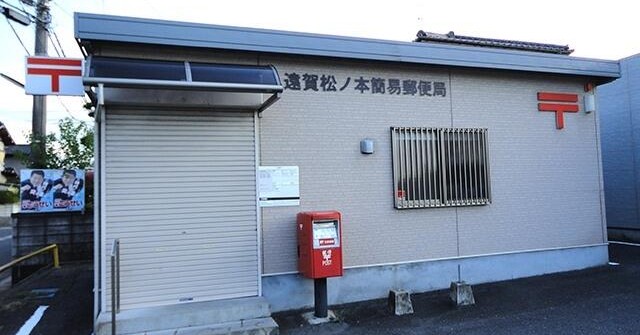 山びこ保育園