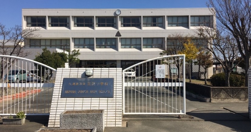 西牟田保育園