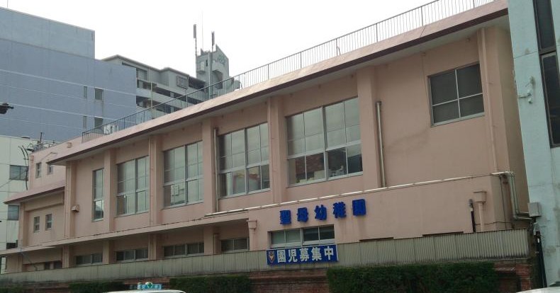 聖母幼稚園