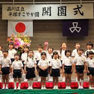 平塚幼稚園の写真3