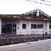 沓見保育園
