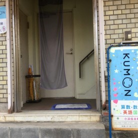 小浜市浜っ子こども園