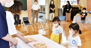 立待保育所