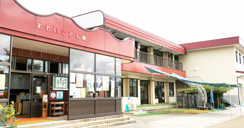 あおいこども園