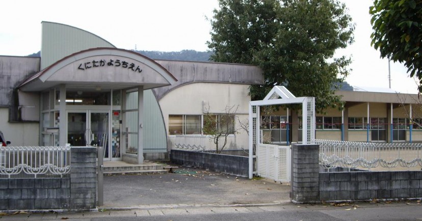 越前市国高幼稚園