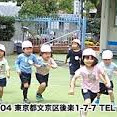 後楽幼稚園