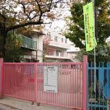 南千住第二幼稚園