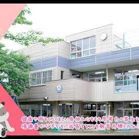 江戸川こざくら幼稚園