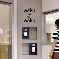 三心わくわく認定こども園