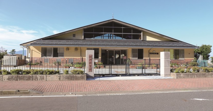 河野保育園