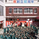 向島文化幼稚園の写真2