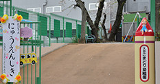 大田こまどり幼稚園
