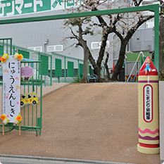大田こまどり幼稚園