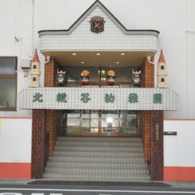北糀谷幼稚園の写真2