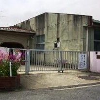 明治幼稚園