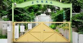 牛込仲之幼稚園