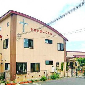 かなえ保育園