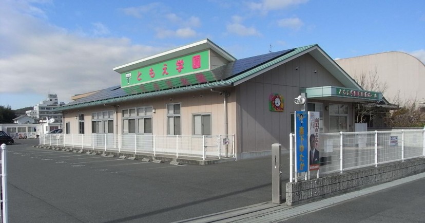 ともえ学園