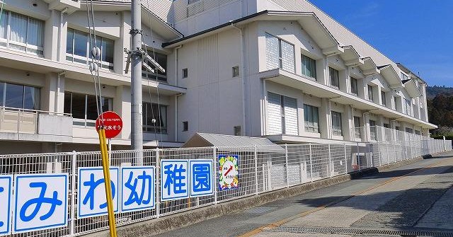 桜井市立三輪幼稚園