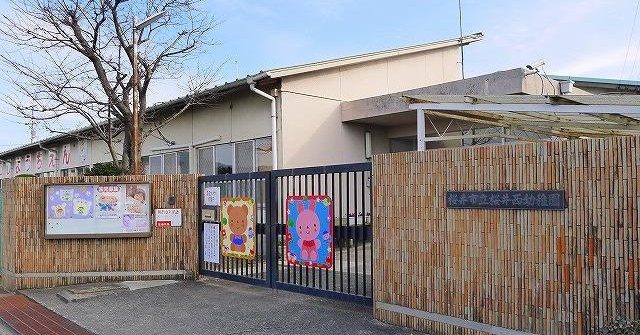 桜井市立桜井西幼稚園