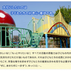 大泉学園幼稚園