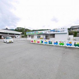 家庭的保育園ドリームハウスの写真2