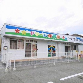 家庭的保育園ドリームハウス