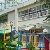 三光幼稚園