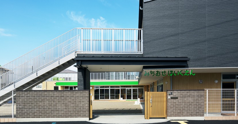 みちおせ保育園