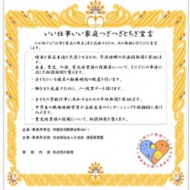 清原保育園