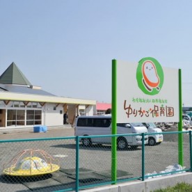 ゆりかご保育園の写真2