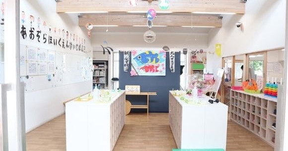 太陽と青空保育園