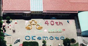 岡本幼稚園