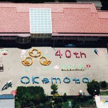 岡本幼稚園の写真2